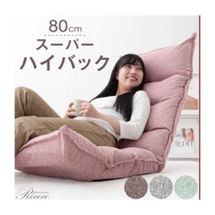 タンスのゲン 【座椅子】 【リクライニング座椅子】　チェアの画像