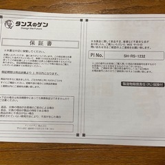 タンスのゲン 【座椅子】 【リクライニング座椅子】　チェアの画像