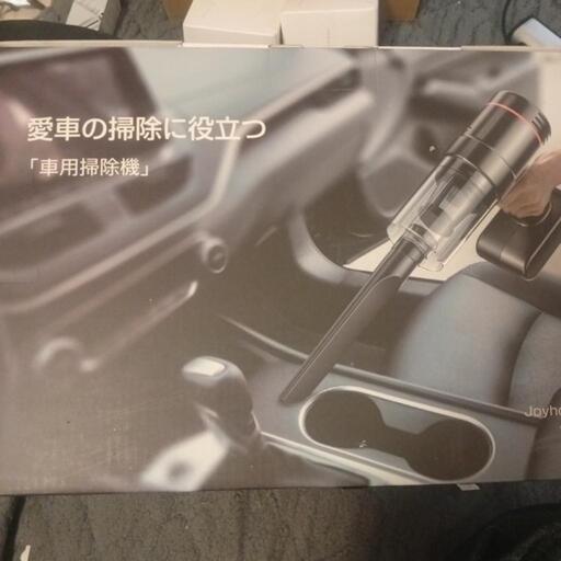 車用掃除機
