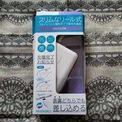 再々々値下げ【新品未使用】セイワ DCリールチャージャー　充電器 microUSBプラグ 2.4A ホワイト スマホ 車 android アクセサリー D565の画像