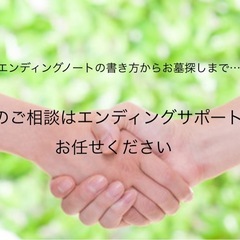 初心者向けエンディングノート【消費税・送料込み】の画像