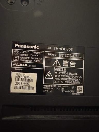 Panasonic45型テレビ　20%割引しています 