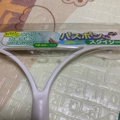 バスポンくんスクイジーの画像