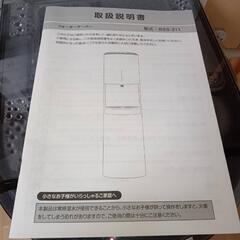[便利]　給水型ウォーターサーバーの画像