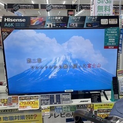 【1/3購入・新品未開封】【セール価格79,800円！】 テレビ 50V型 ハイセンス Hisense 4Kテレビ 50E6K 地上 BS CSデジタル 4Kチューナー内蔵 動画配信サービス VOD ユーチューブ YouTubeの画像
