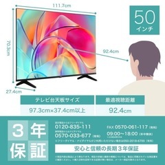 【1/3購入・新品未開封】【セール価格79,800円！】 テレビ 50V型 ハイセンス Hisense 4Kテレビ 50E6K 地上 BS CSデジタル 4Kチューナー内蔵 動画配信サービス VOD ユーチューブ YouTubeの画像
