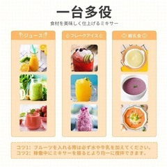 Angashion/ジューサー/ミキサー/野菜 果物 ジュース 離乳食 一台多役の画像