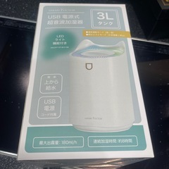 【新品】USB電源式超音波加湿器【LEDライト機能付き】