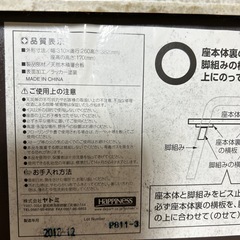 【取引中】子供用椅子2脚の画像