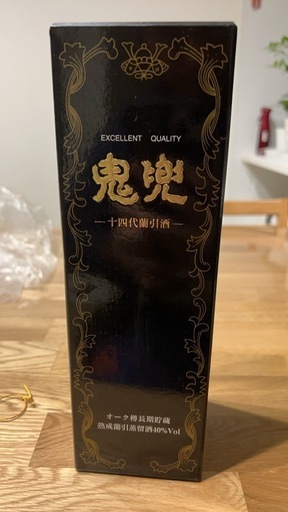 高木酒造 十四代 鬼兜 蘭引酒