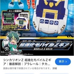 シンカリオンＺおもちゃ　5点セットの画像