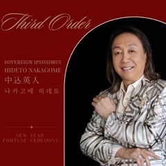 【盛岡1/11(土)10時半開場❤️‍🔥中継13時〜】2025大祈願セレモニー！あなたは何を願い、どんな一年を過ごしていきますか？ - 盛岡市