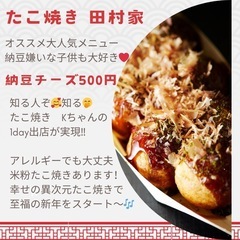 【盛岡1/11(土)10時半開場❤️‍🔥中継13時〜】2025大祈願セレモニー！あなたは何を願い、どんな一年を過ごしていきますか？ - イベント