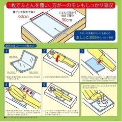 ライフリーふとん安心シーツの画像