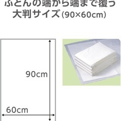 ライフリーふとん安心シーツの画像