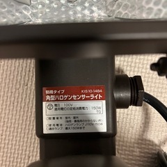 屋外用人感センサーライトの画像