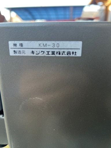 マグネット式耐火金庫（2014年製）