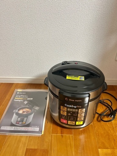 クッキングプロ　電気圧力鍋（受け渡し予定者決定）