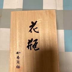 花瓶　木箱入り