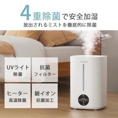加湿器(訳あり)の画像