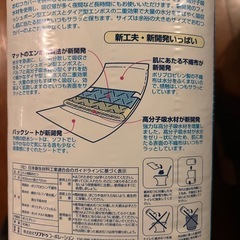 ヘルスNEWシートタイプ
の画像