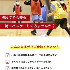 1/16(木)19-21時 原木中山 🏀ゆるバスケ参加者募集🏀の画像