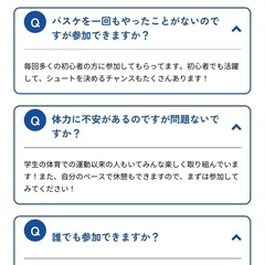 1/16(木)19-21時 原木中山 🏀ゆるバスケ参加者募集🏀 - メンバー募集
