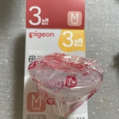 ⭐︎受け渡し予定済み⭐︎【未使用】母乳実感　Mサイズ乳首1個の画像
