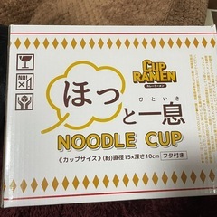 カップヌードル風食器