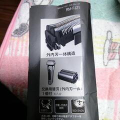 電気カミソリの画像