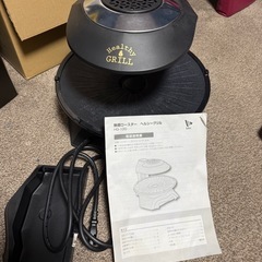 卓上グリル