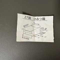 【MENSA知育】箱根寄木細工 からくり箱の画像