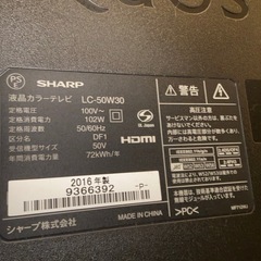 2016年製　SHARP AQUOS 50型　テレビ
