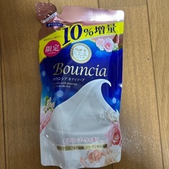 お取引中  未開封  牛乳石鹸 バウンシアボディソープ