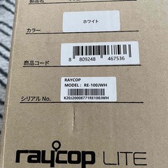 レイコップLITE RE-100JWH [ホワイト] ふとんクリーナー　未使用の画像