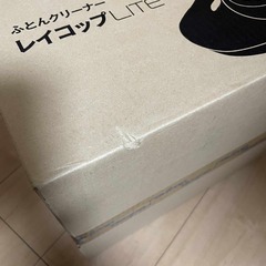 レイコップLITE RE-100JWH [ホワイト] ふとんクリーナー　未使用の画像
