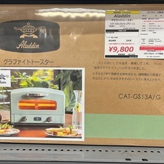 Aladdin グラファイトトースター CAT-GS13A/G【...