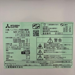 三菱 冷蔵庫 美品MR-P15C-S の画像