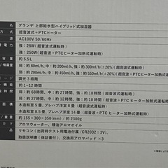 【中古美品】加湿器　グランデ 上部給水型 ハイブリッド式（Francfranc ）の画像
