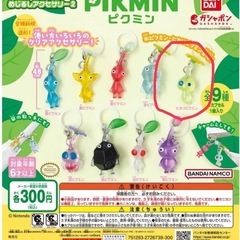 ピクミン　めじるしアクセサリー(ヒカリピクミン)の画像