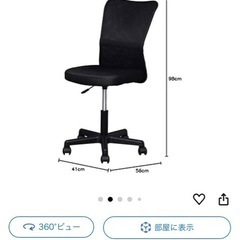 デスクチェア　オフィスチェア 