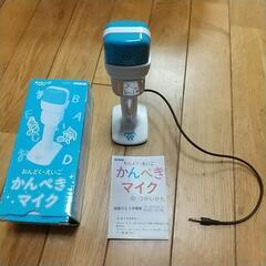 おんどくえいごかんぺきマイク