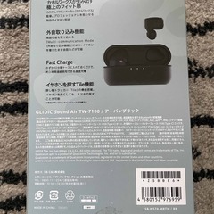 GLIDiC Sound Air TW-7100 ワイヤレスイヤホン　未使用の画像