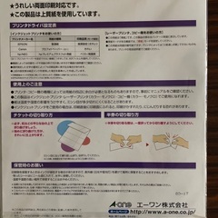 手作りチケット100枚分☺️未使用品の画像
