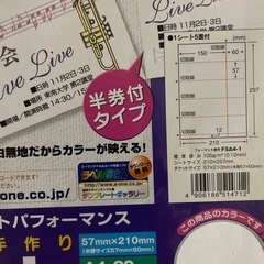 手作りチケット100枚分☺️未使用品の画像