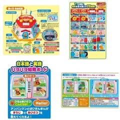 【元値7,000円以上】アンパンマンおおきなよくばりボックスの画像