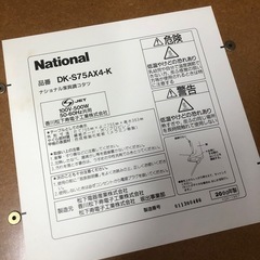 こたつ  ナショナル dk-s75ax4-k