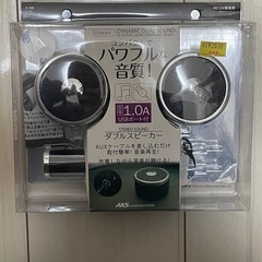 スピーカー　