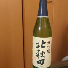 日本酒　大吟醸　北秋田　未開封