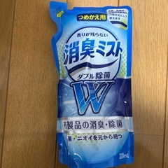 お取引中 未開封 消臭ミスト 詰め替え用